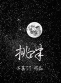 挑衅