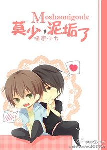 《莫少,泥垢了(重生)》