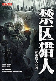 今区猎人