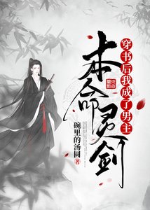 《穿書後我成了男主本命靈劍》