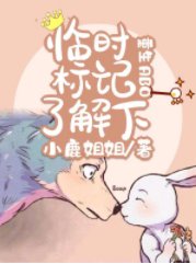 【重生ABO】临时标记了解下?