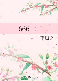 666