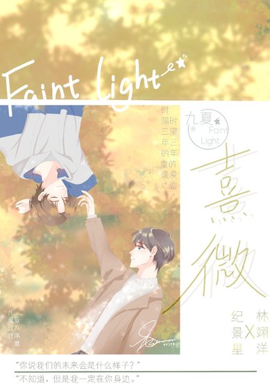 熹微