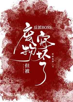团宠小废物