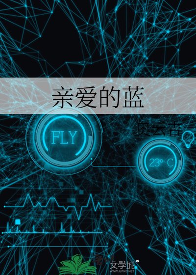 秦隘的蓝