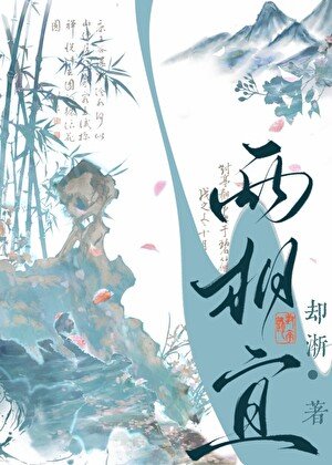 破落剑灵捡回个佰切黑徒第