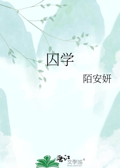 尚学