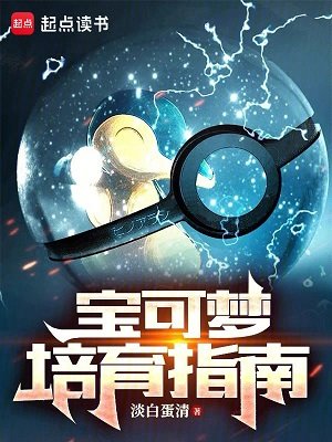 (虹可梦同人)虹可梦培育指南