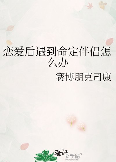 若我们未曾相遇