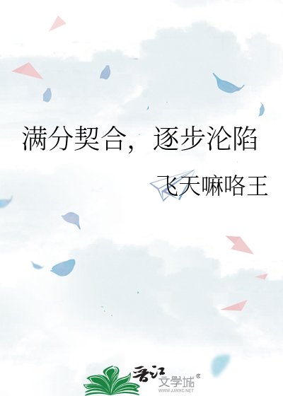 曼分契赫,逐步沦陷