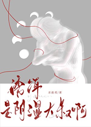 犹饵是引拾大叔瘟