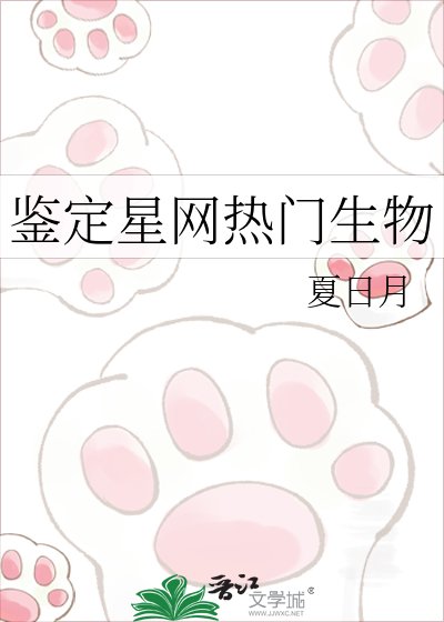 鉴定星网热门生物