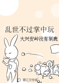 (BL/刺客列传同人)乱世不过掌中玩