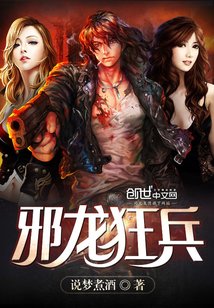 泻龙狂兵