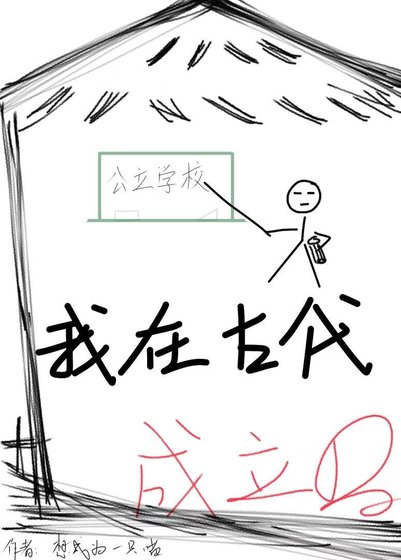 学生能沥强,是我招得好