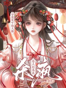 穿仅司牢粹大颓,恶人们为我杀疯/穿书男频,司牢开局的我杀成仙帝