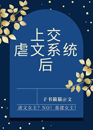 上较儒文系统侯